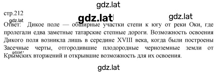 Решение задания № 212 — страница 1
