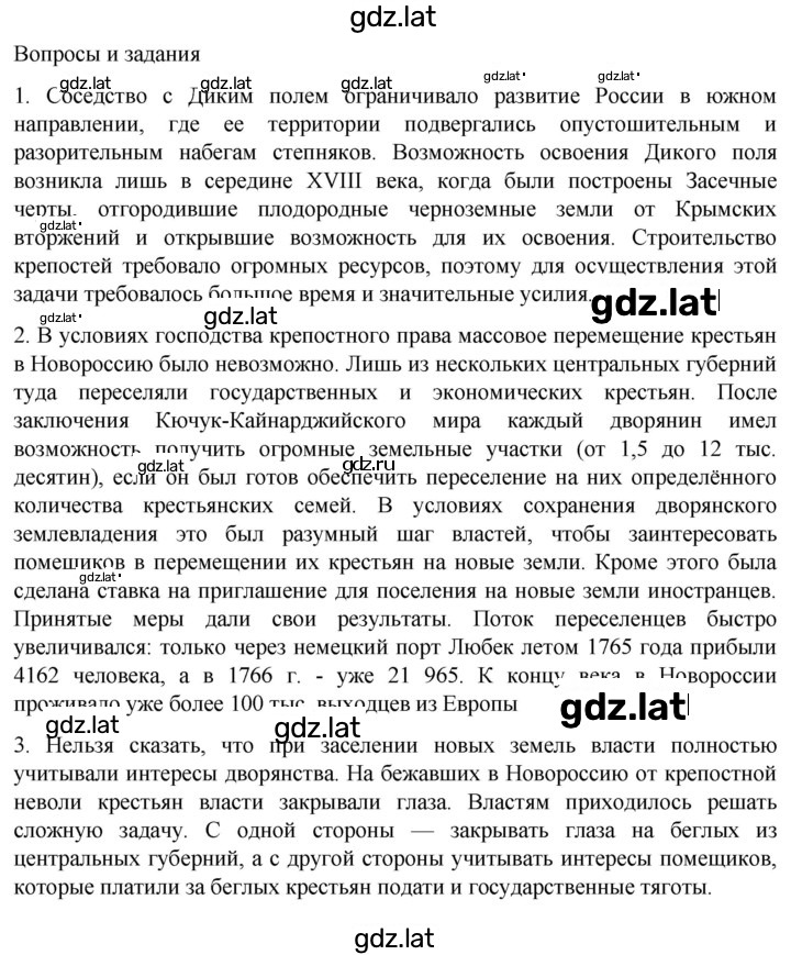 Решение задания № 219 — страница 3