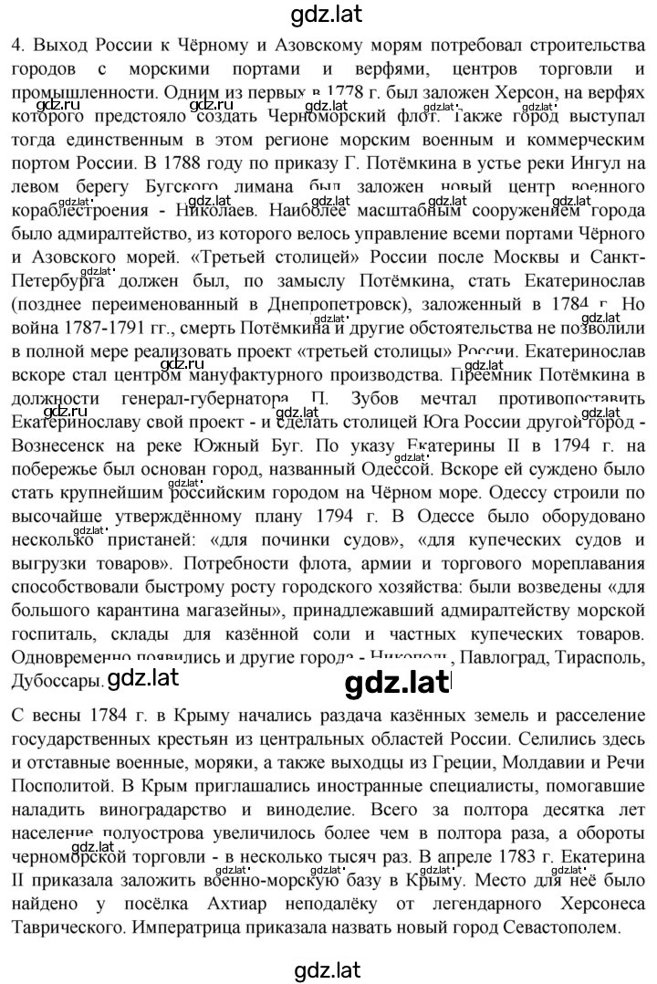 Решение задания № 219 — страница 4
