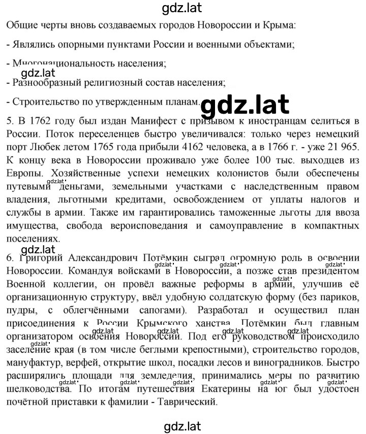 Решение задания № 219 — страница 5