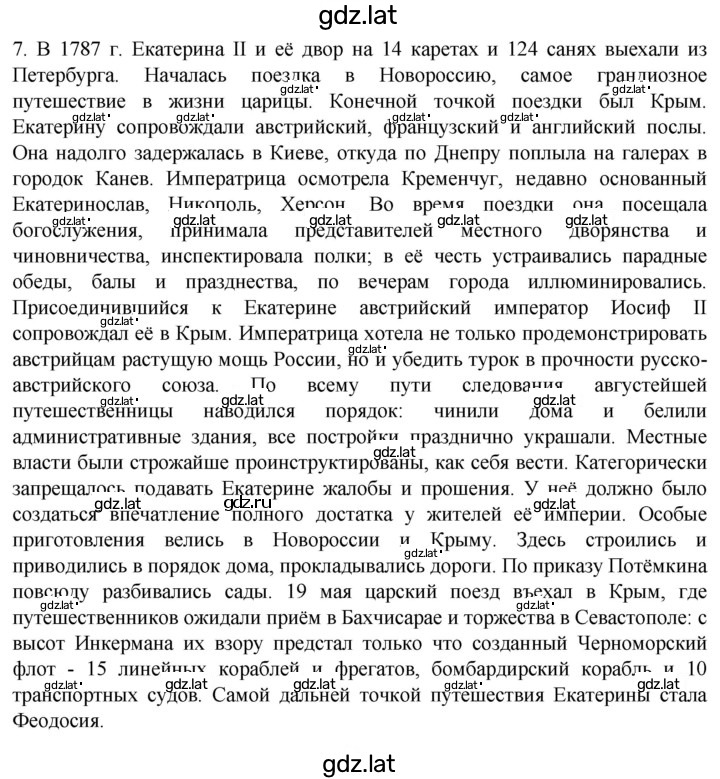 Решение задания № 219 — страница 6