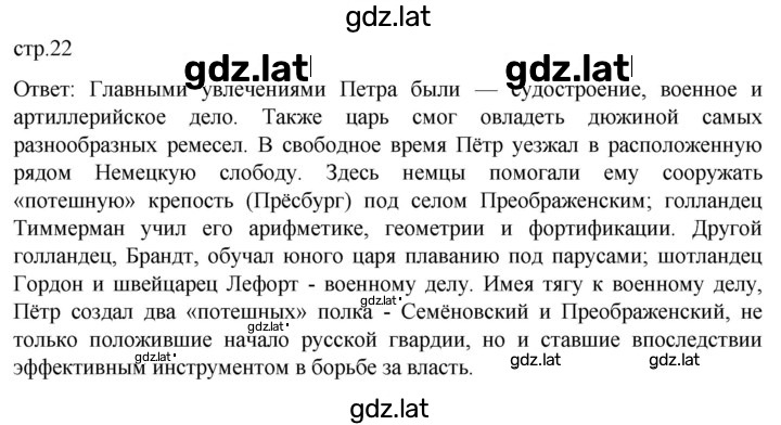 Решение задания № 22 — страница 1