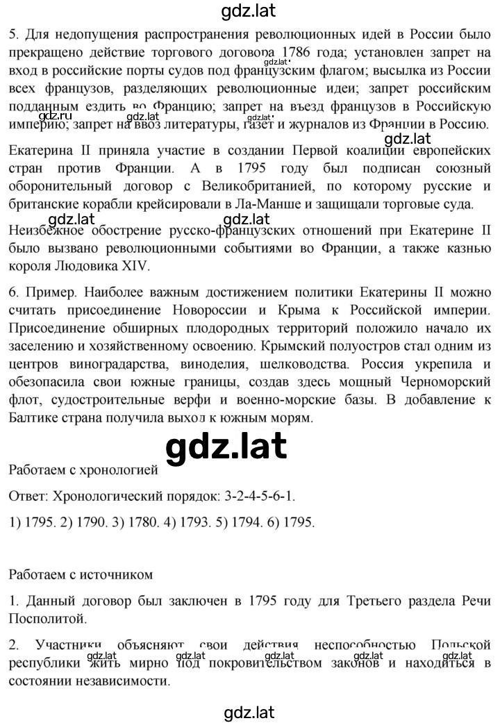 Решение задания № 229 — страница 2