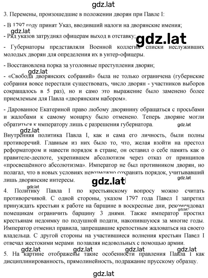 Решение задания № 236 — страница 2
