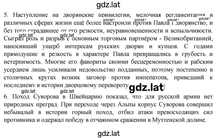 Решение задания № 244 — страница 2