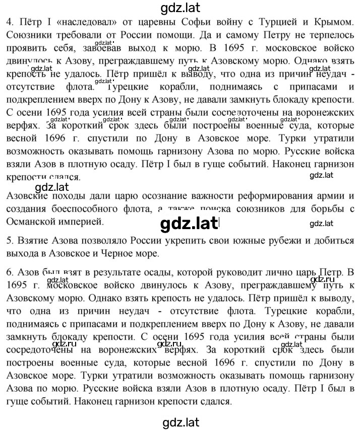 Решение задания № 25 — страница 2