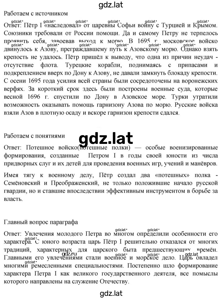 Решение задания № 25 — страница 3
