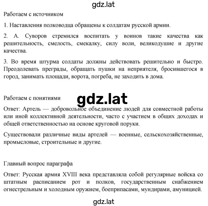 Решение задания № 255 — страница 2