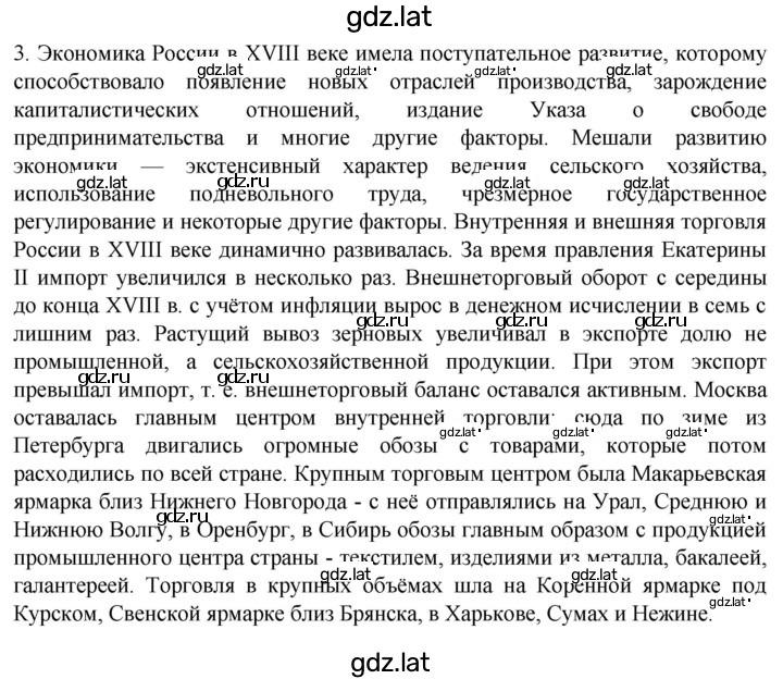 Решение задания № 256 — страница 3