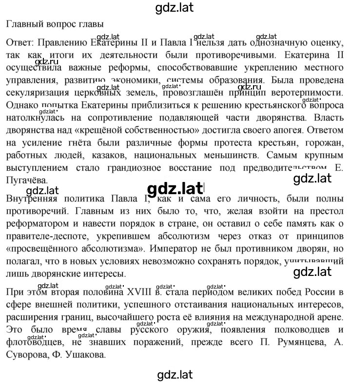 Решение задания № 257 — страница 2