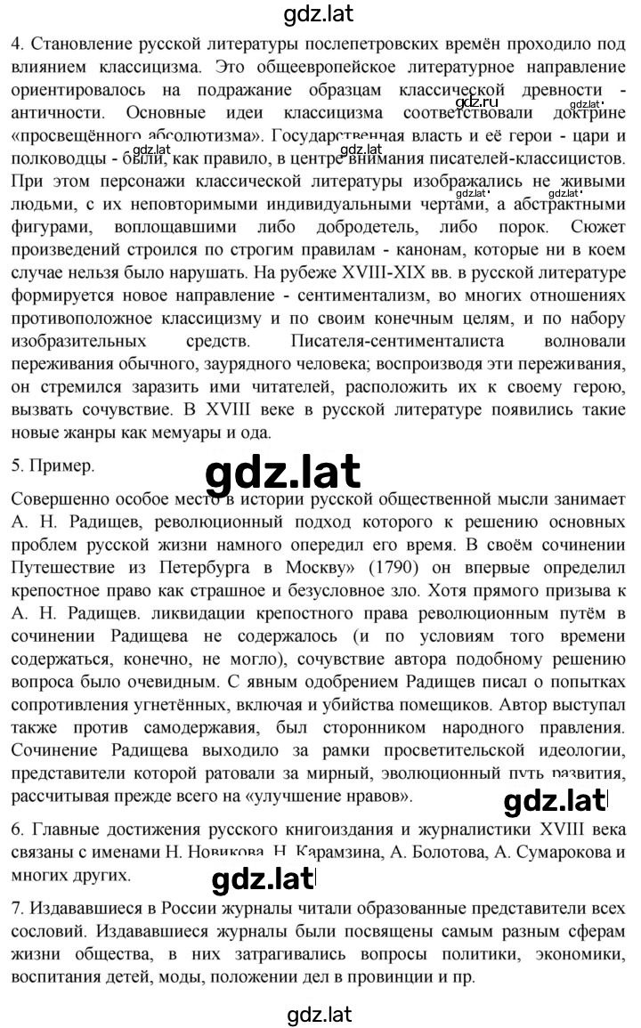 Решение задания № 270 — страница 2