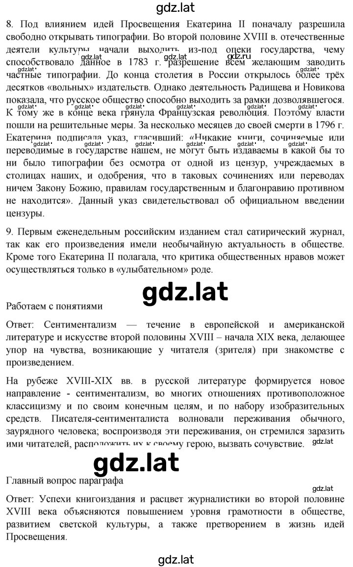 Решение задания № 270 — страница 3