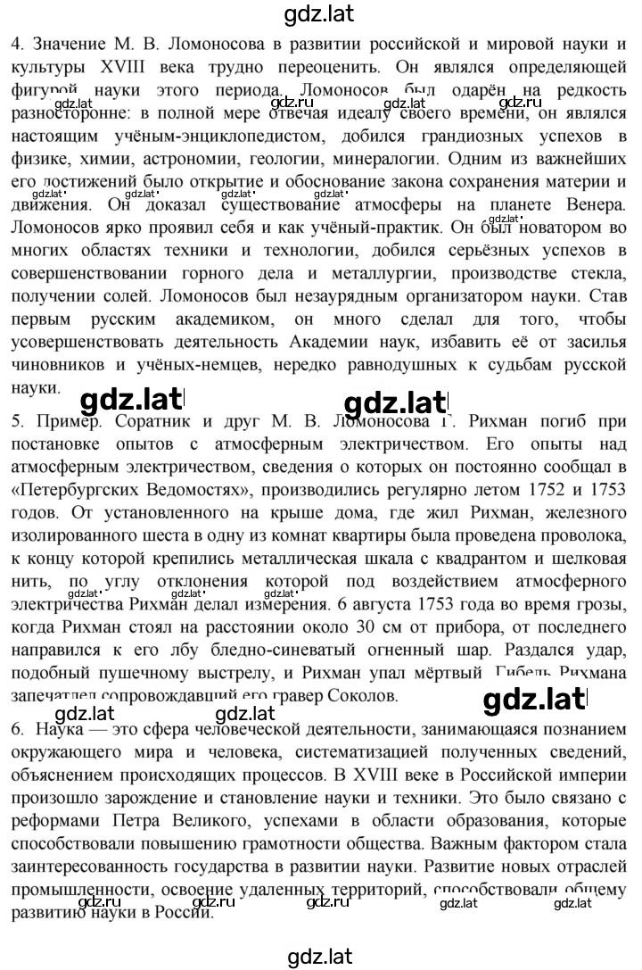 Решение задания № 286 — страница 2