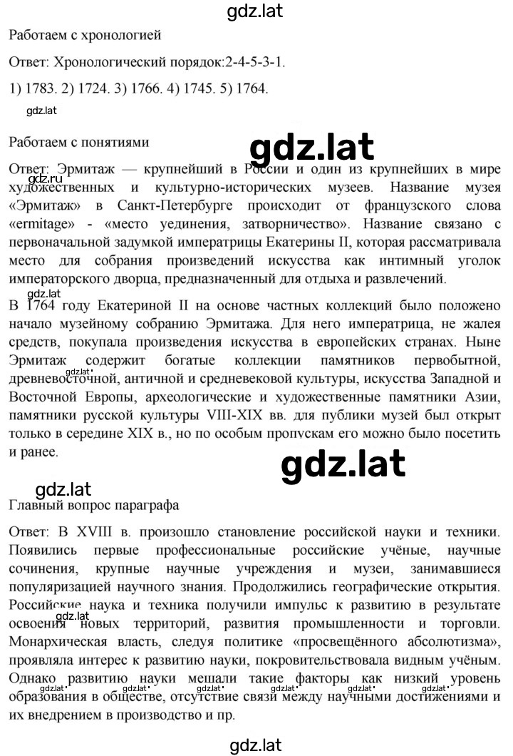 Решение задания № 286 — страница 3