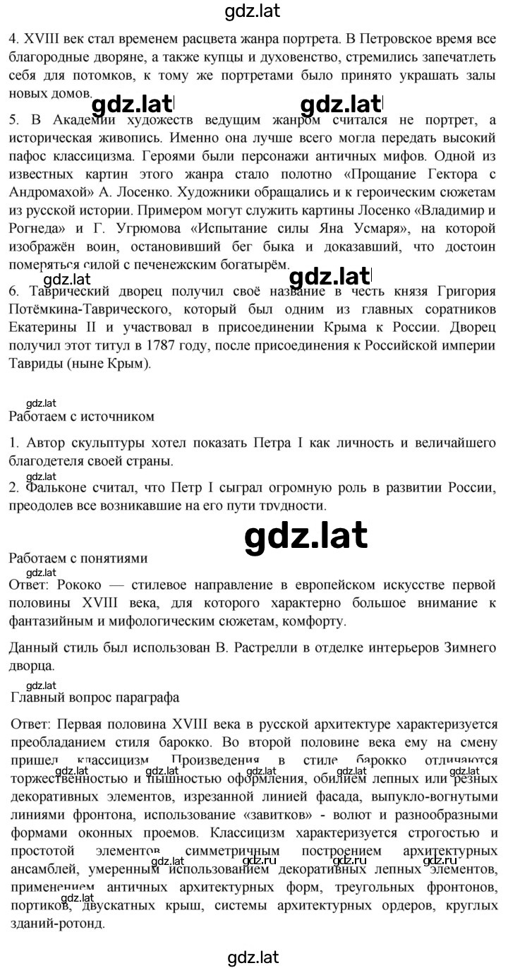 Решение задания № 296 — страница 2