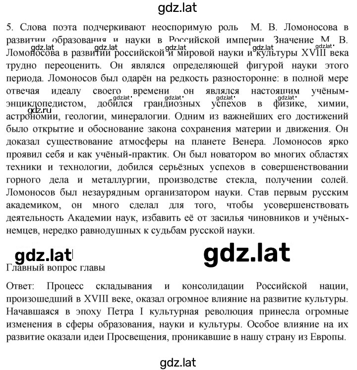 Решение задания № 297 — страница 2