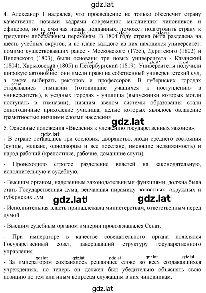 Решение задания № 307 — страница 2