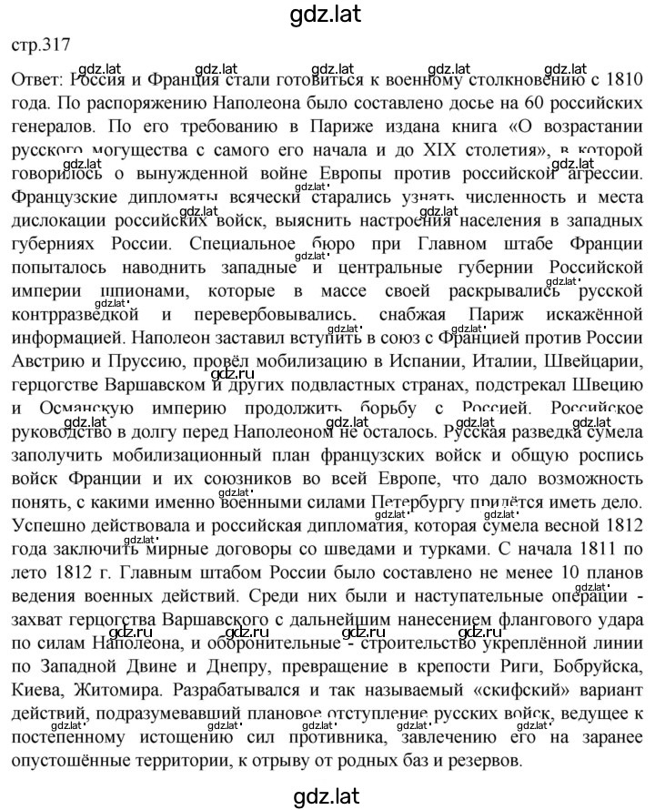 Решение задания № 317 — страница 1