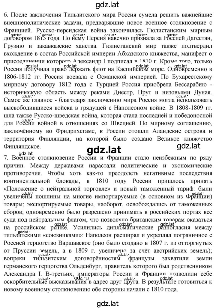 Решение задания № 318 — страница 2