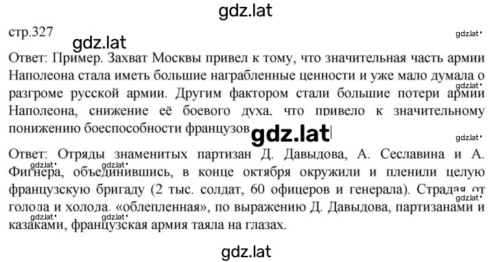 Решение задания № 327 — страница 1