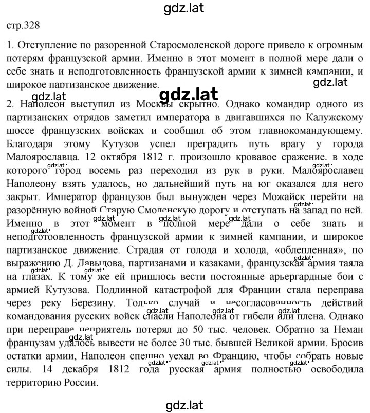 Решение задания № 328 — страница 1