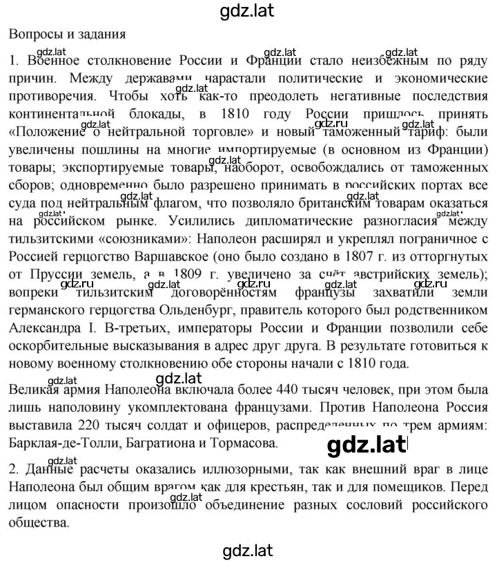 Решение задания № 328 — страница 2
