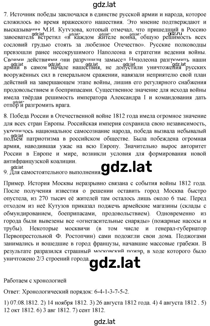 Решение задания № 329 — страница 2