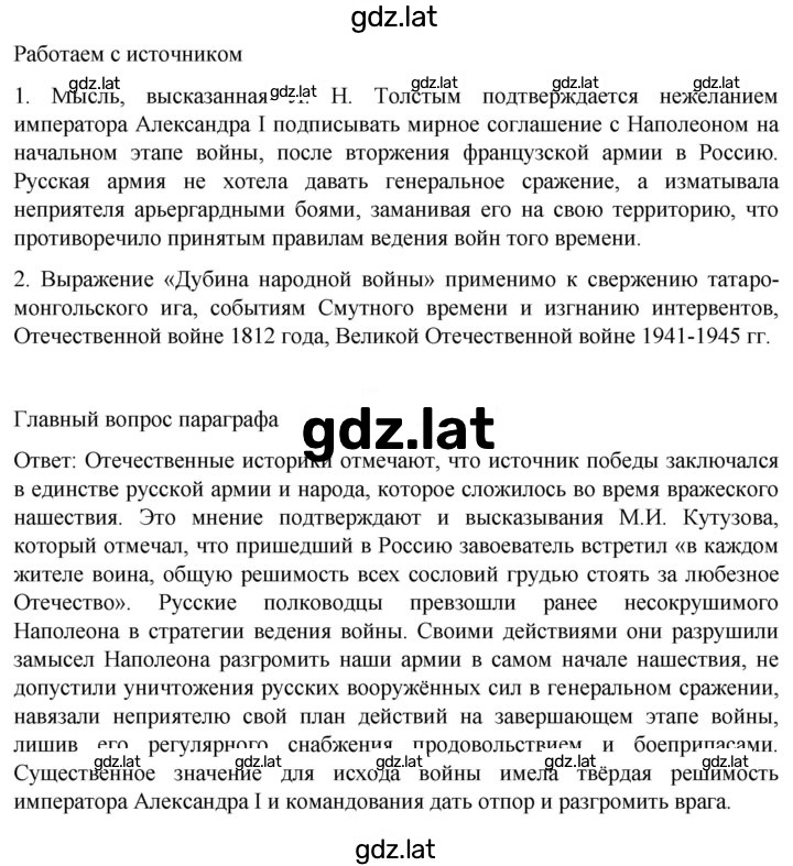 Решение задания № 329 — страница 3
