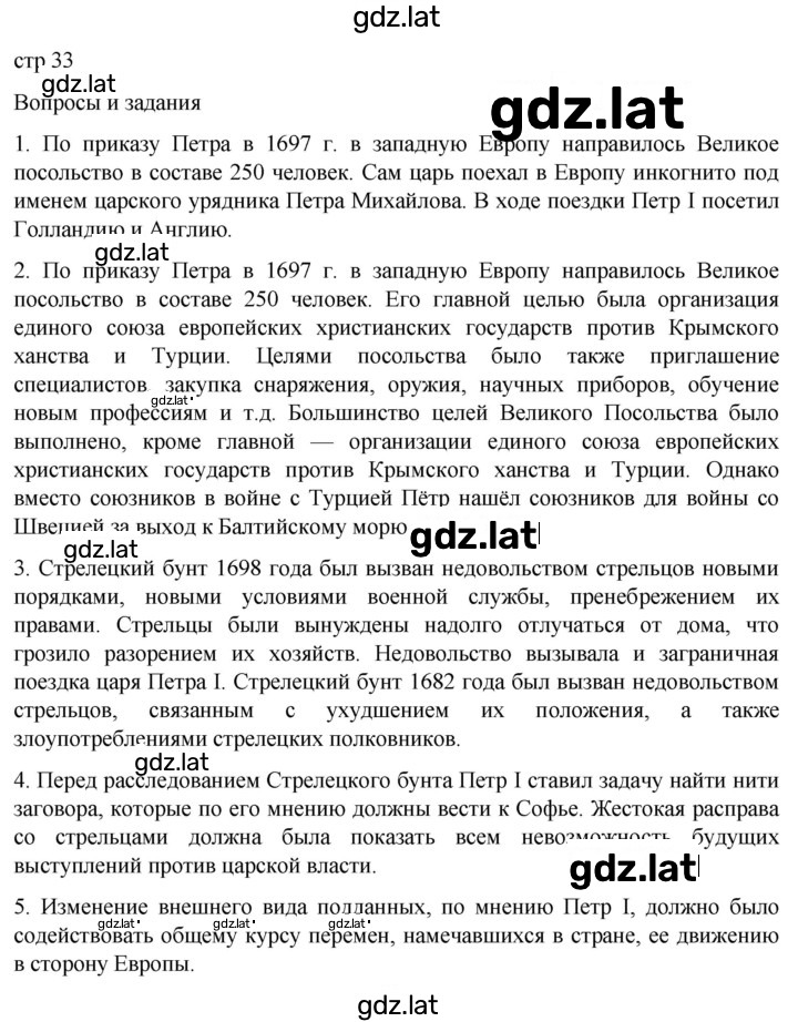 Решение задания № 33 — страница 1