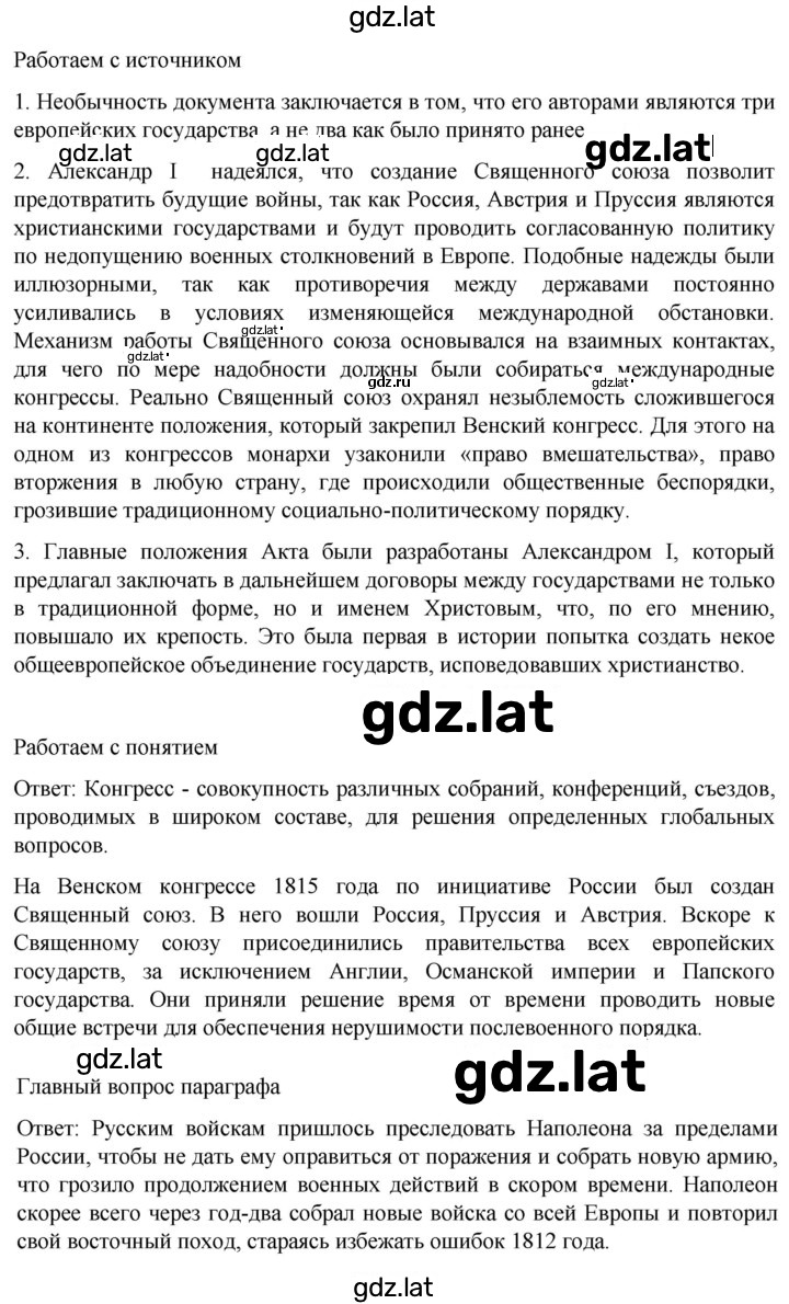 Решение задания № 338 — страница 2