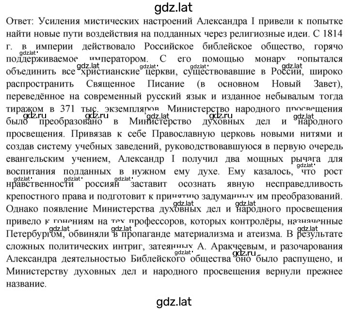Решение задания № 341 — страница 2