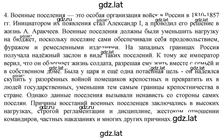 Решение задания № 344 — страница 2