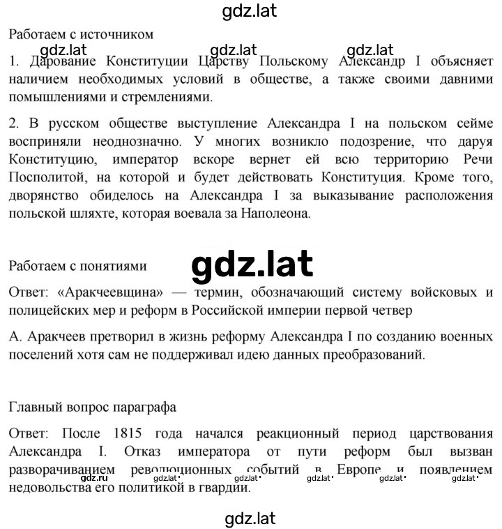Решение задания № 345 — страница 2