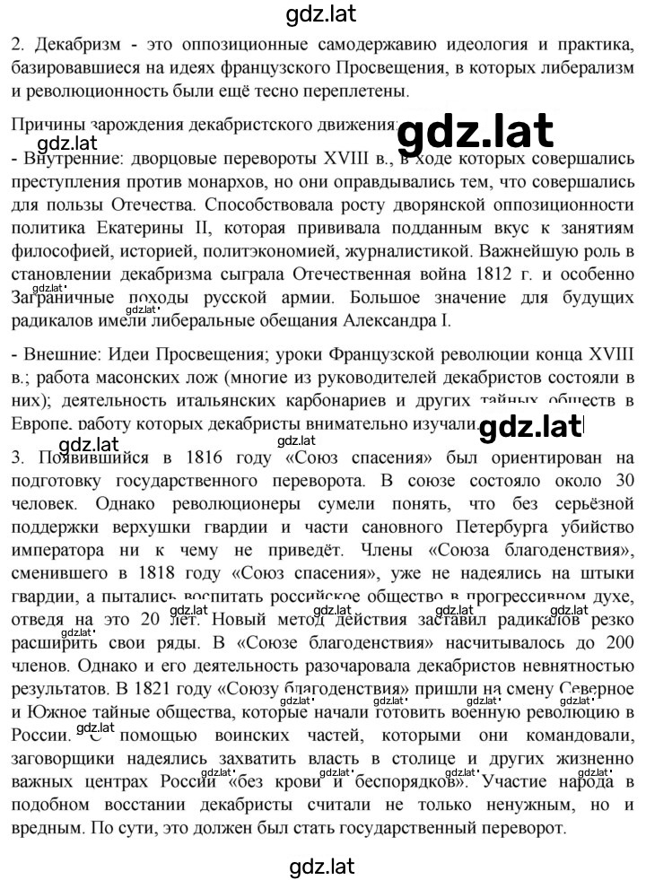 Решение задания № 355 — страница 2