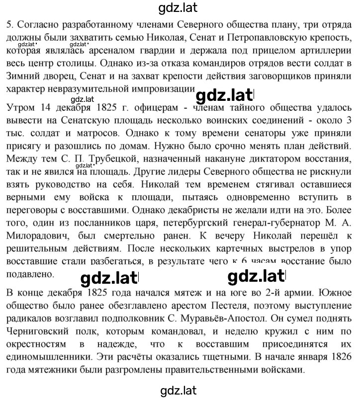 Решение задания № 355 — страница 4