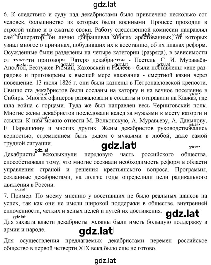 Решение задания № 355 — страница 5