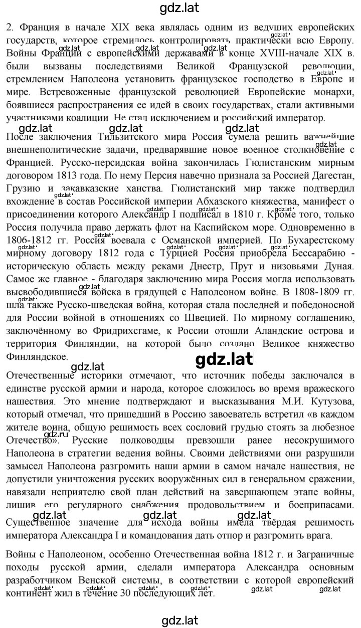 Решение задания № 357 — страница 2