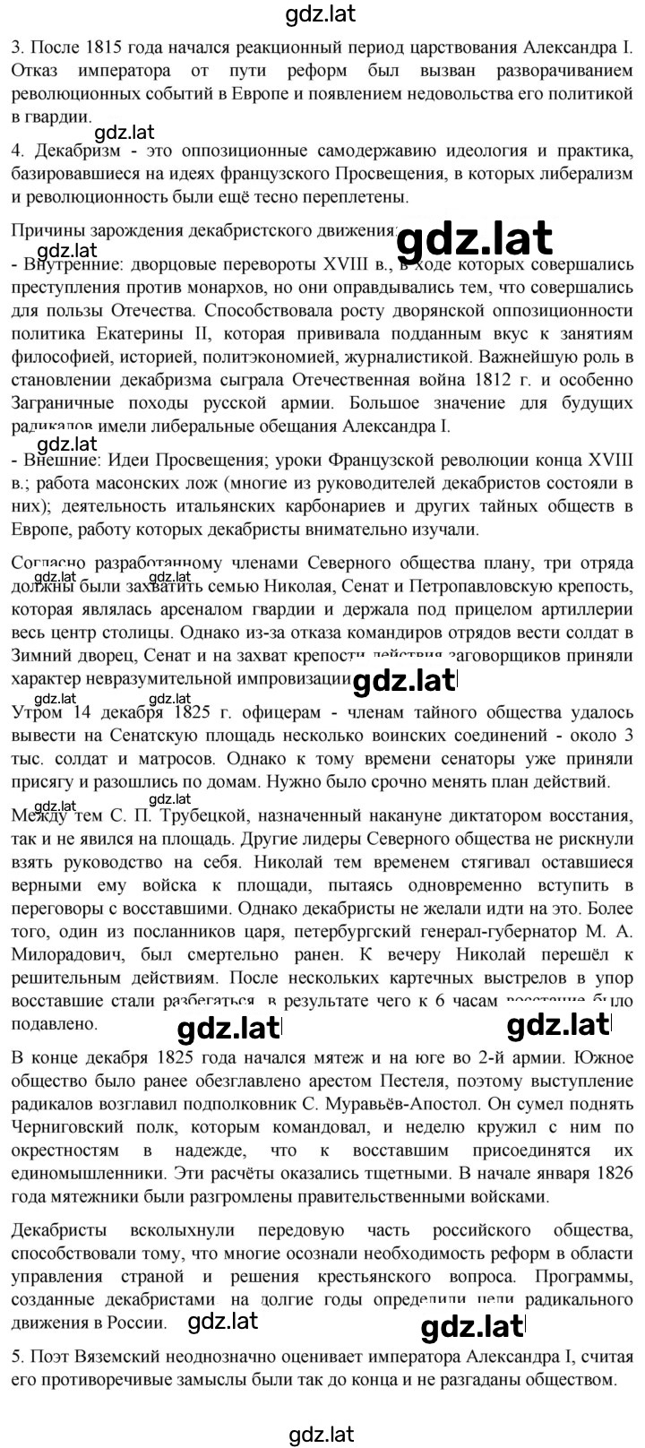 Решение задания № 357 — страница 3