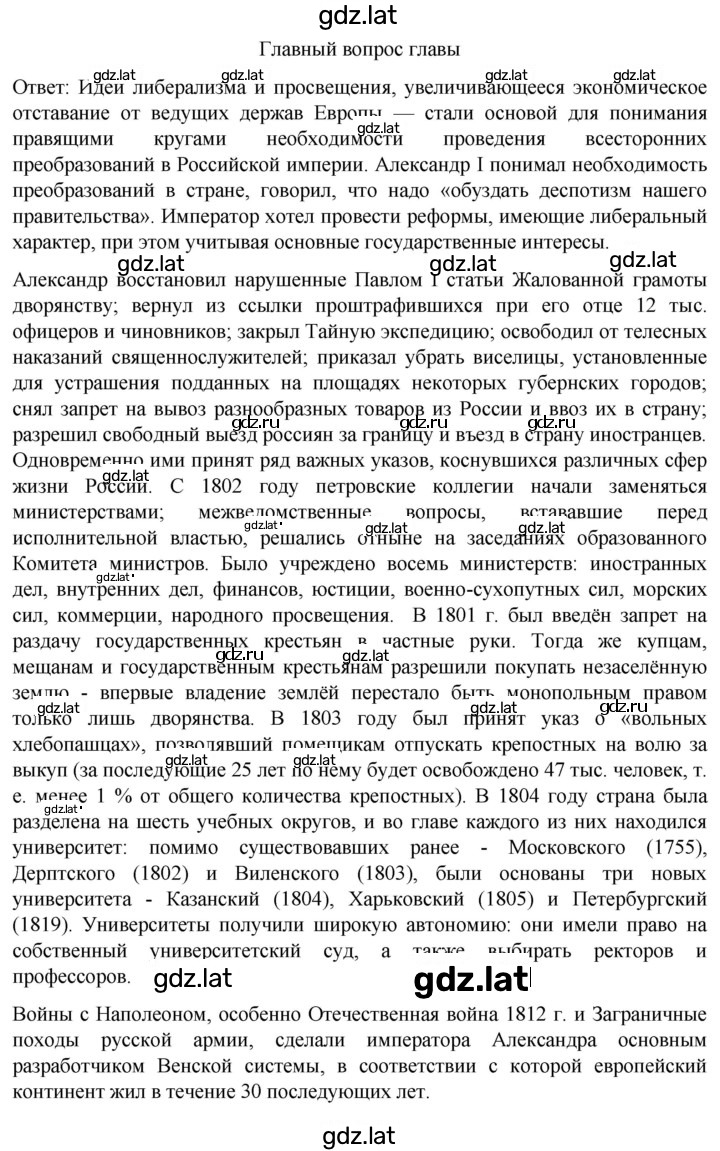 Решение задания № 357 — страница 4