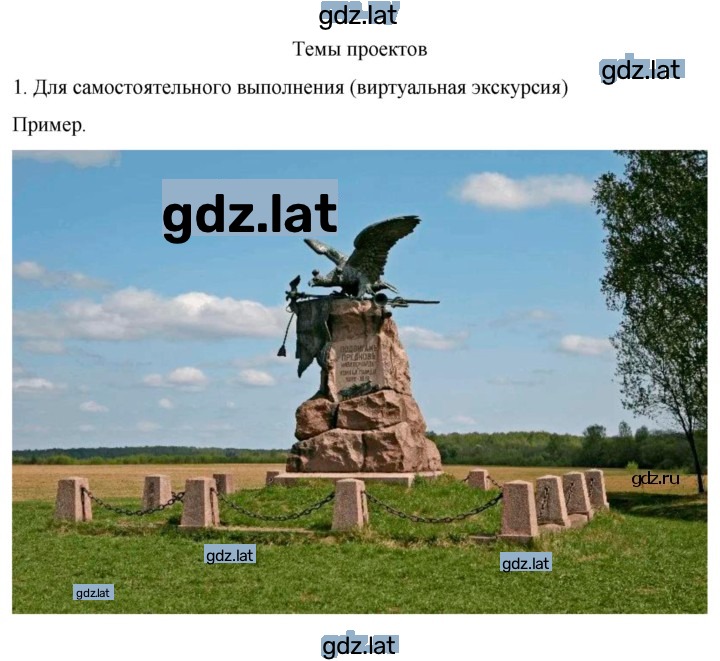 Решение задания № 357 — страница 5