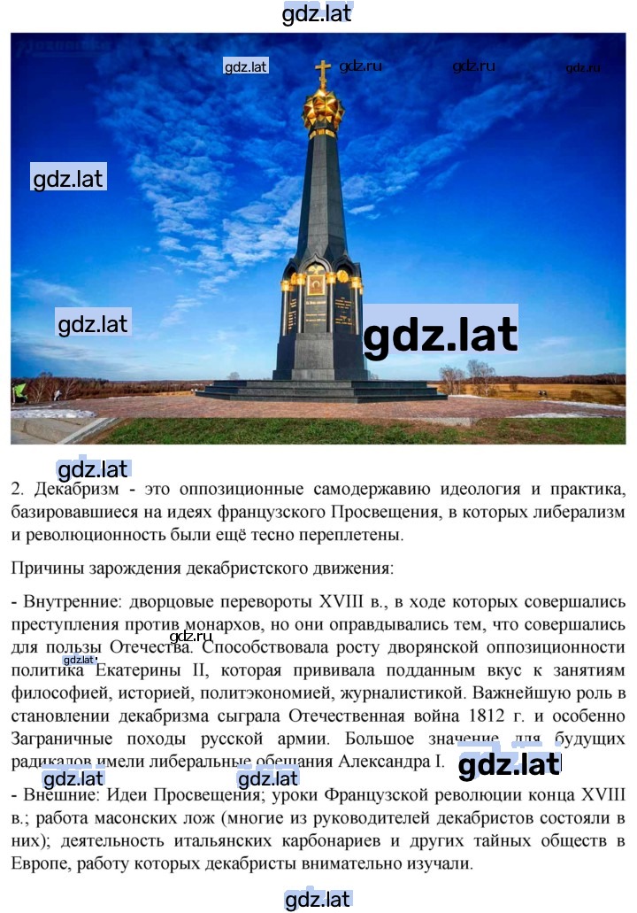 Решение задания № 357 — страница 6