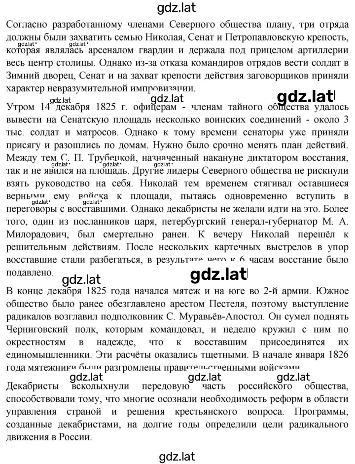 Решение задания № 357 — страница 7