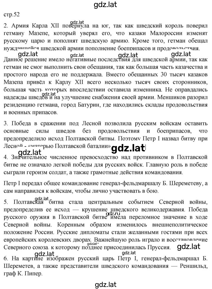 Решение задания № 52 — страница 1