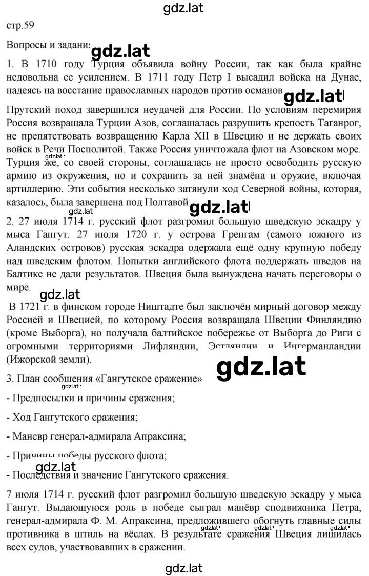 Решение задания № 59 — страница 1
