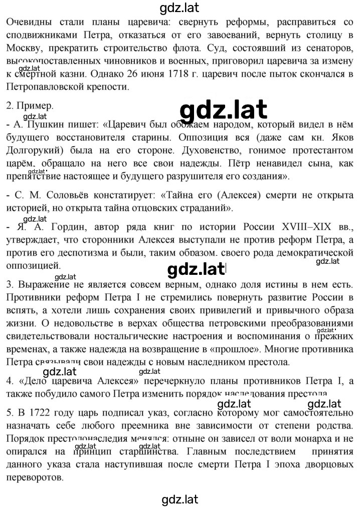 Решение задания № 92 — страница 2