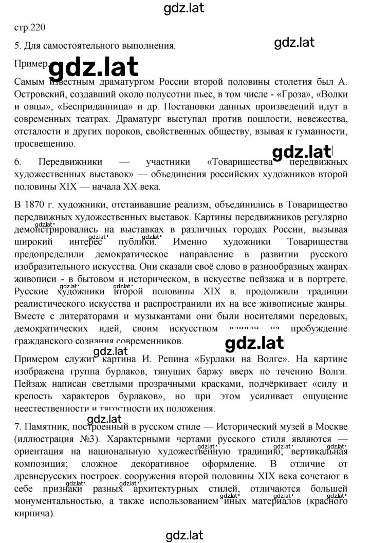 Решение задания № 220 — страница 1