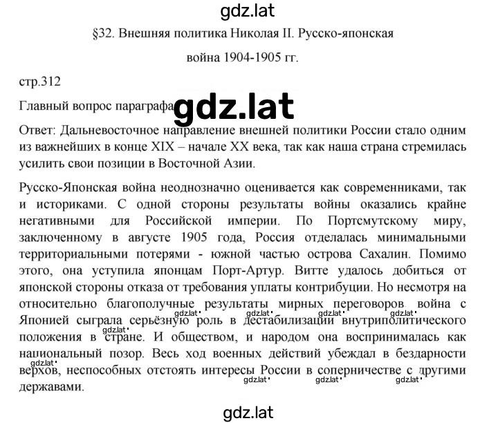 Решение задания № 312 — страница 1