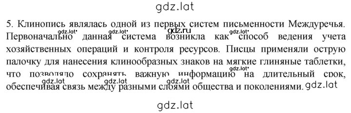 Решение задания № 5 — страница 1