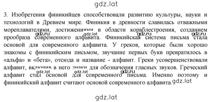 Решение задания № 3 — страница 1