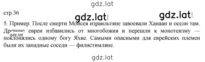 Решение задания № 5 — страница 1